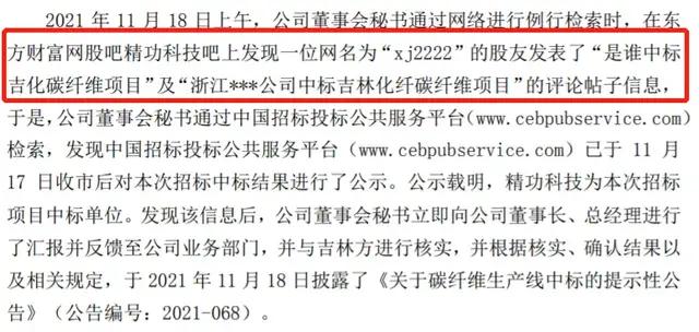 精功科技最新收购动态，迈向未来发展的重要步伐