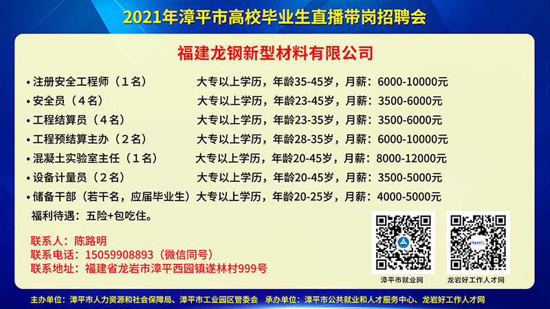 龙岩人才招聘革新，科技引领新时代，赋能人才招聘资讯