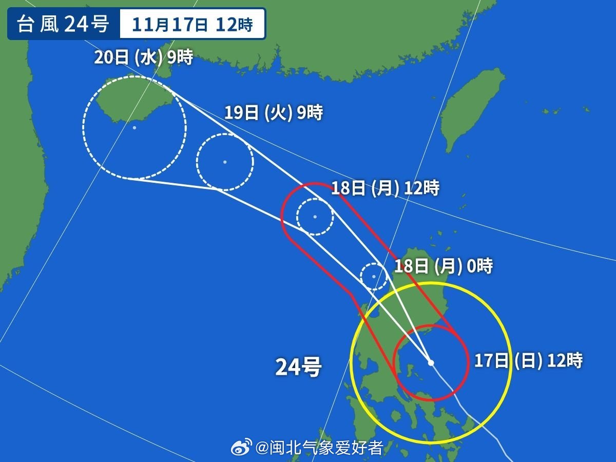 2025台风最新动态及路径，与知识的风暴同行
