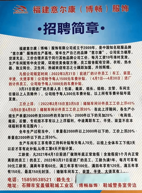 通宝船厂招聘信息深度解析，探究招聘价值与行业影响