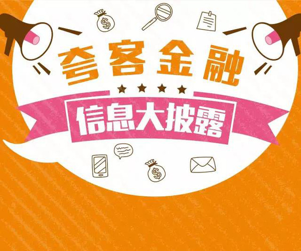 夸客金融经侦动态，金融安全防线，你我共同守护🔥