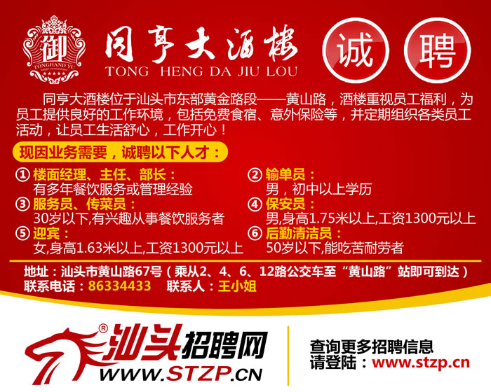 汕头市招聘网最新招聘，小巷深处的独特职业机遇