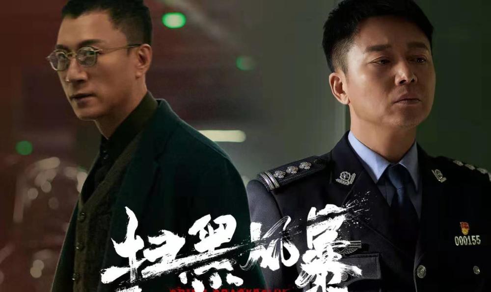 扫黑电视剧，揭示黑暗势力，正义之光照亮黑暗之路