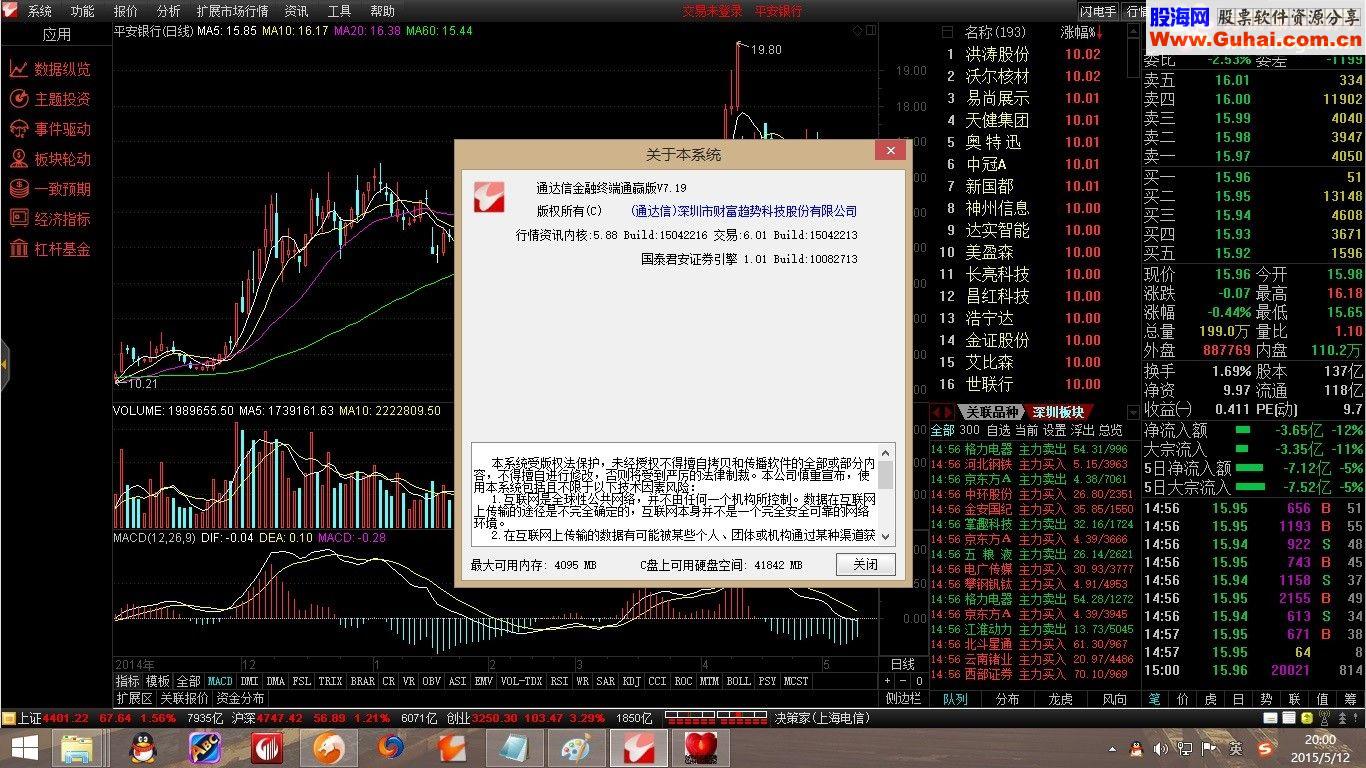 文华五档行情，学习铸就自信与辉煌之路