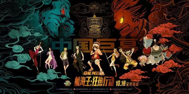 路飞最新海报，航海之路的自信与成长启航点