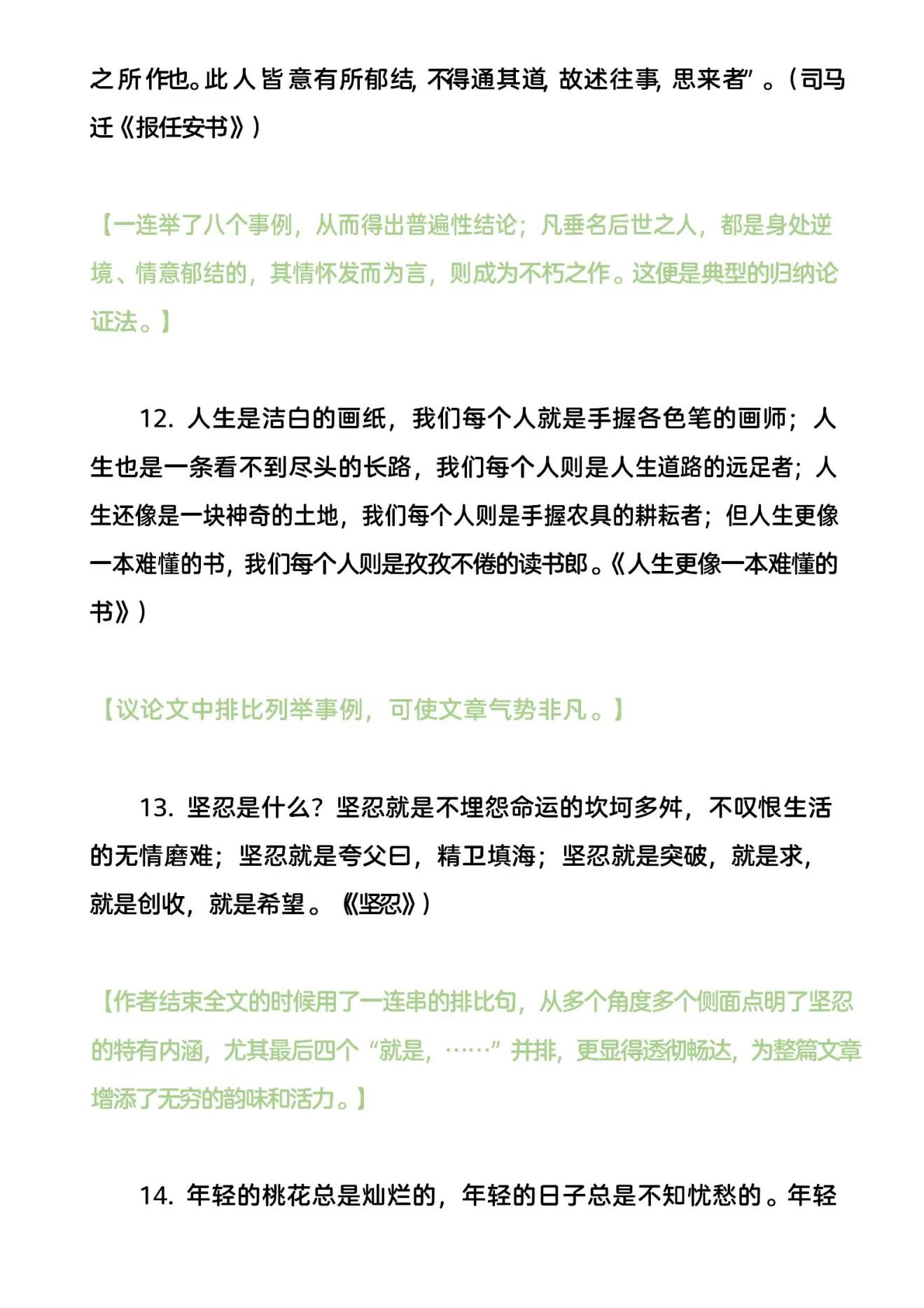 小巷深处的独特风景，历史中的隐藏特色小店——最新作文素材