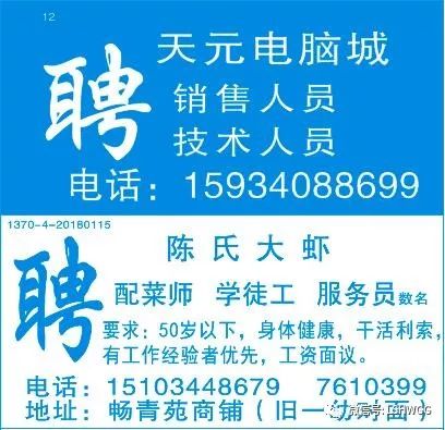 荷塘信息最新招聘信息发布