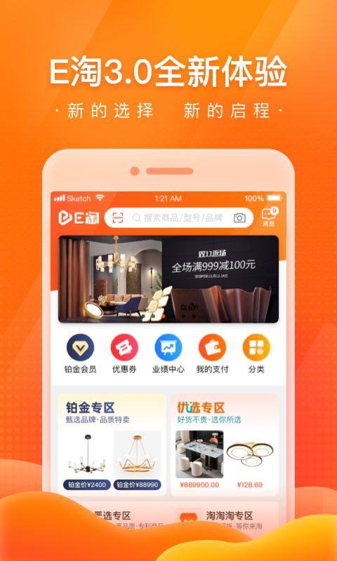 淘分销资讯速递，电商新时代的领航者