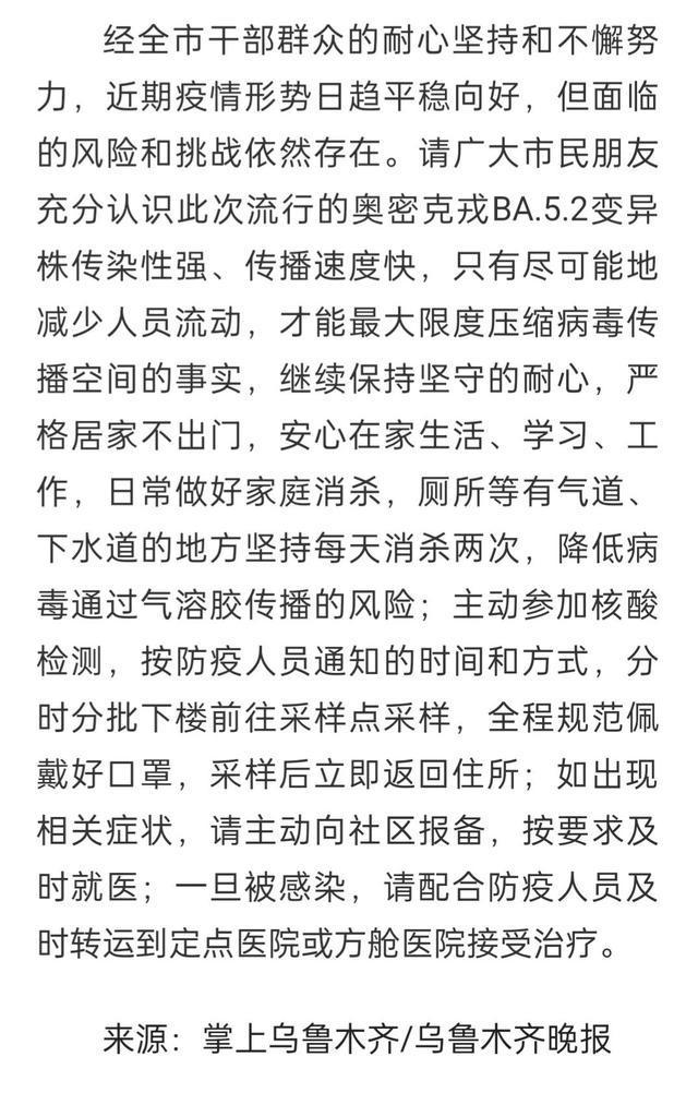 新疆疫情最新公告，变化中的学习之旅，自信与成就感的源泉