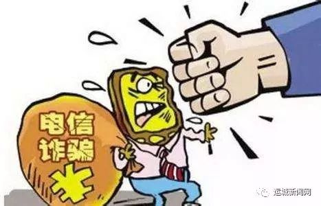 芮城电信诈骗最新动态，变化带来自信与成就感揭秘