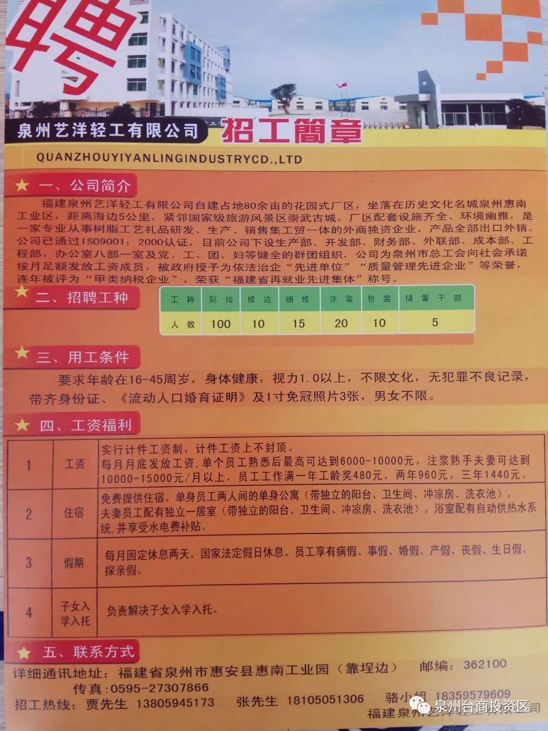陶家招聘启事，携手共筑梦想，与陶家共同成长启航之旅！
