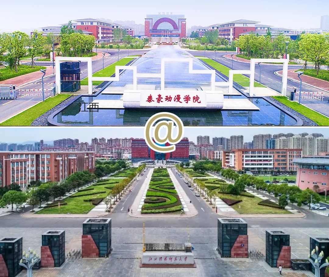 泰豪动漫学院，培育动漫人才的摇篮之地