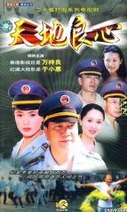 天地良心电视剧，小巷中的隐秘瑰宝探秘之旅