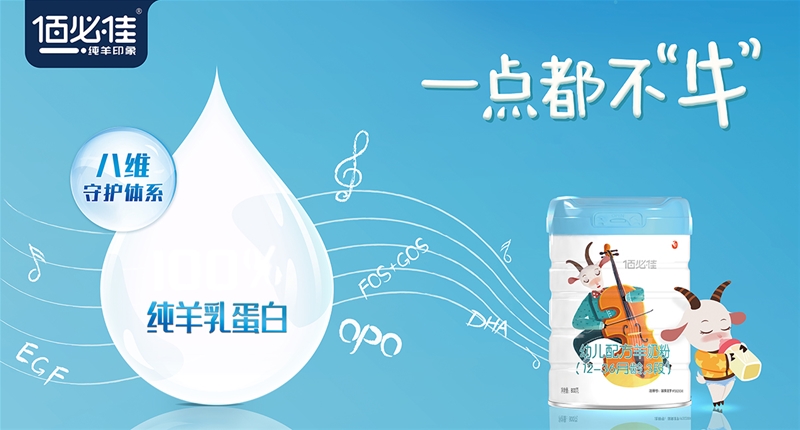 佳婴上市，婴儿用品行业的新里程碑事件