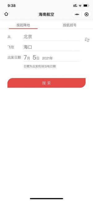 海航官方微信公众号，乘风破浪，共舞变化，开启梦想之旅