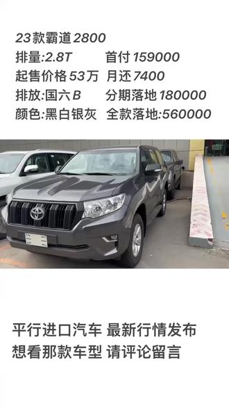 深度解析市场洞察，丰田霸道最新价格及市场趋势