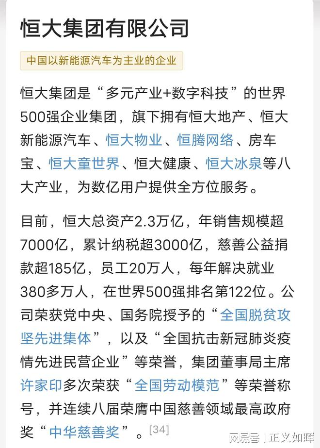 恒大上市概念股，开启自然美景探索之旅的启程号角