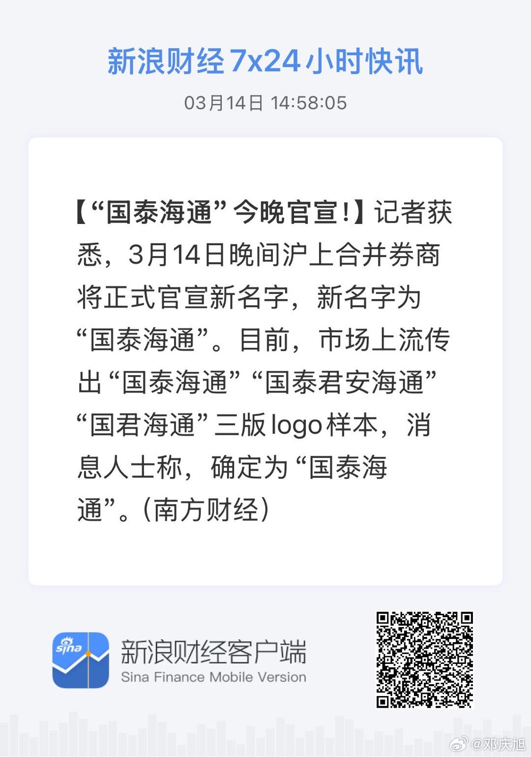 海上通最新版下载，海边温馨故事启程