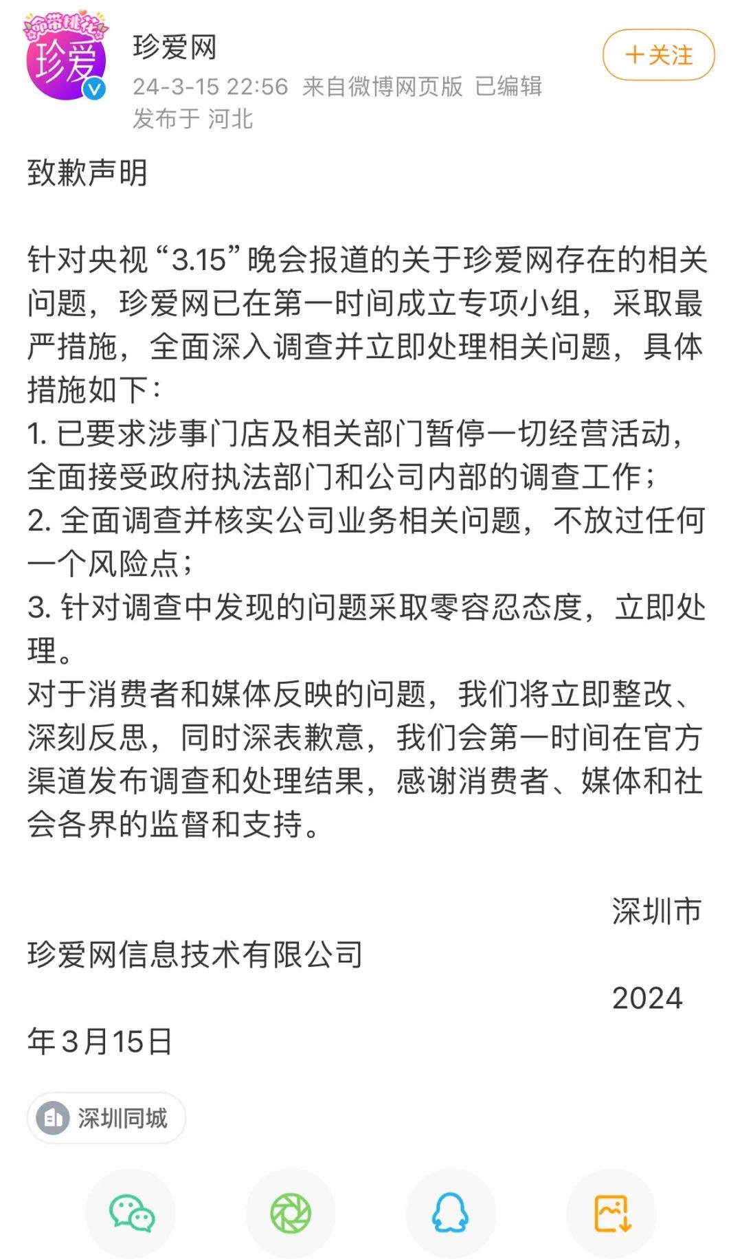 领爱网最新情感资讯更新，带你掌握情感动态💓