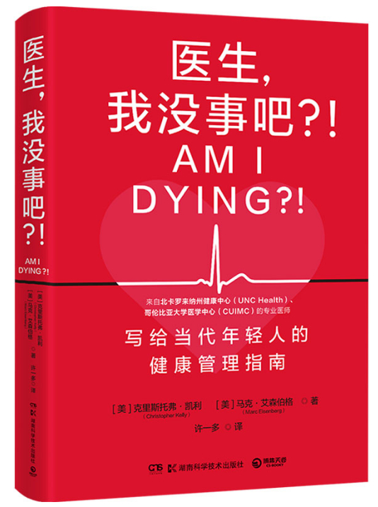 科技重塑医疗，未来医疗魅力的探索——医生帮帮我最新章节体验分享