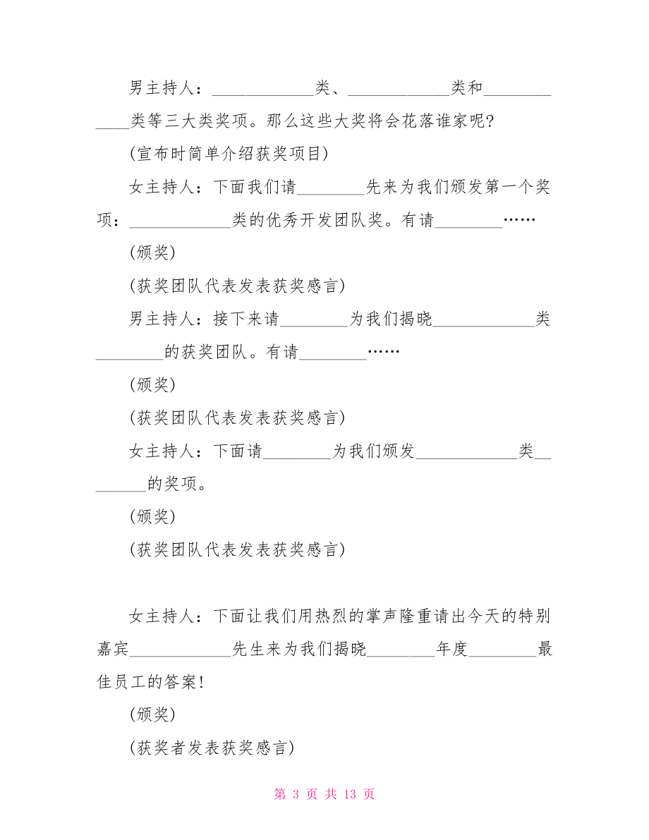 小红书分享，如何打造吸引全场的演讲比赛开场白？