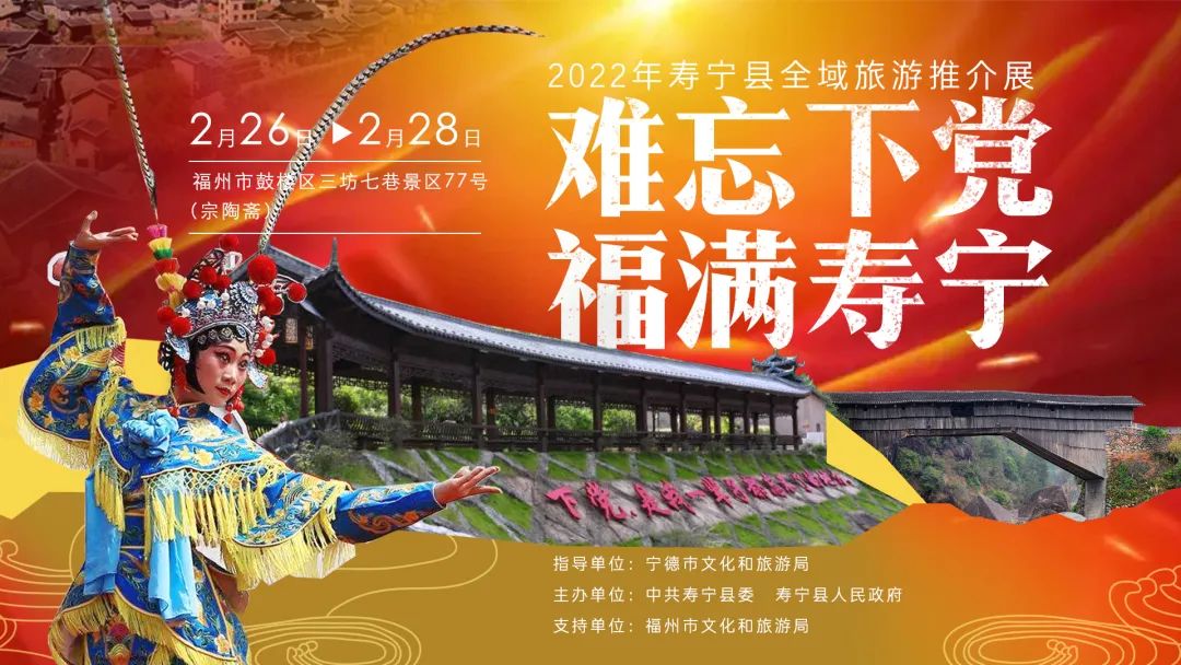 寿宁聘礼之旅，探索自然美景，内心宁静的寻觅
