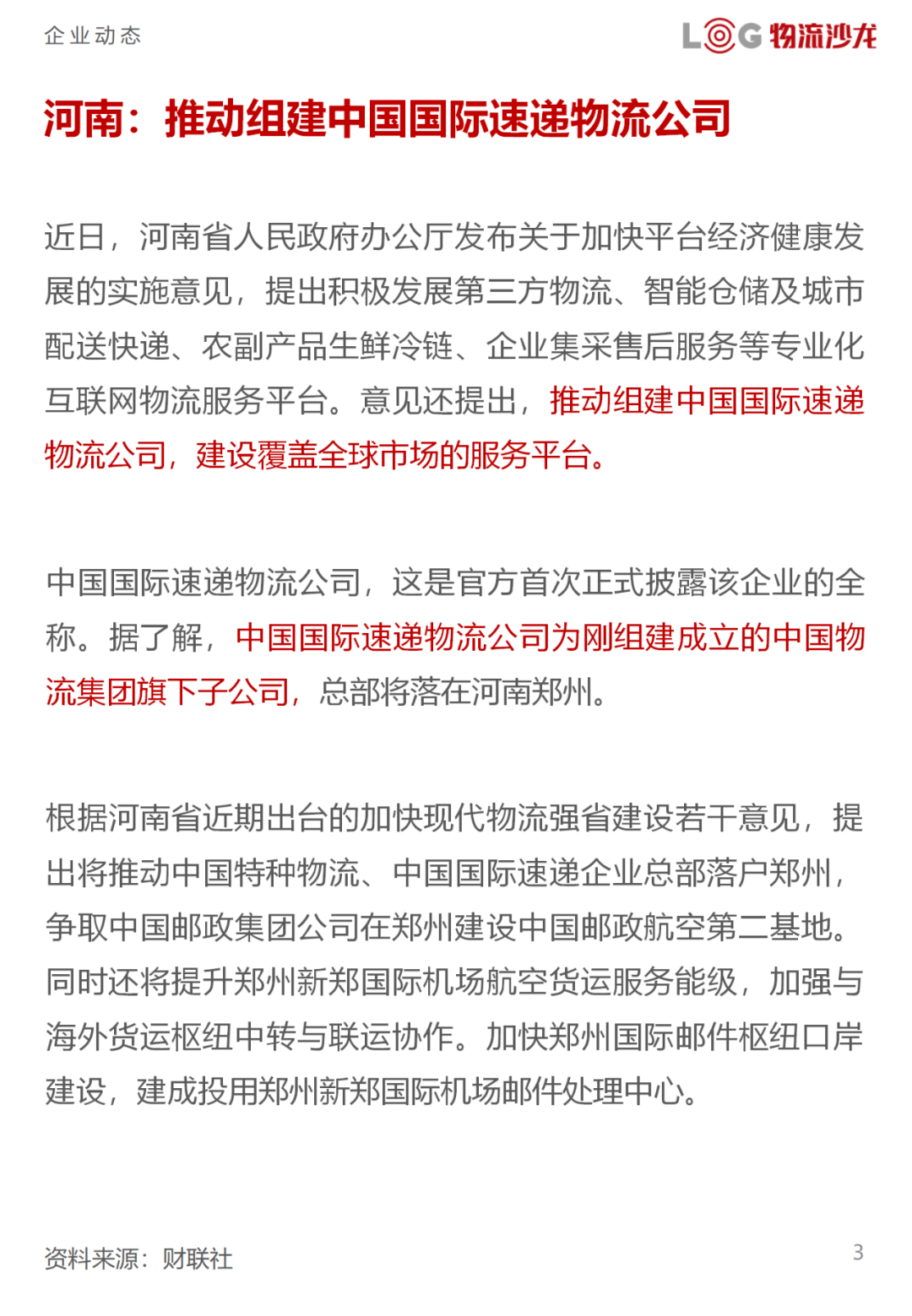 工程机械设备价格 第22页