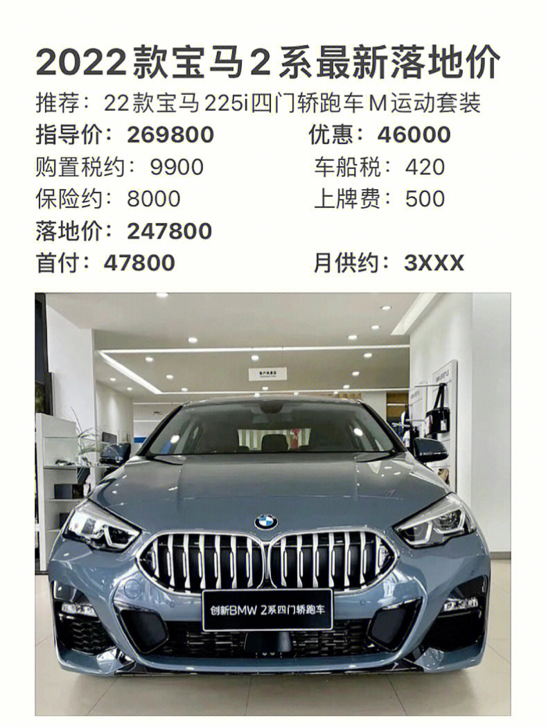 宝马2系价格及图片揭秘，小巷中的隐藏之宝，探索汽车魅力的未知之旅