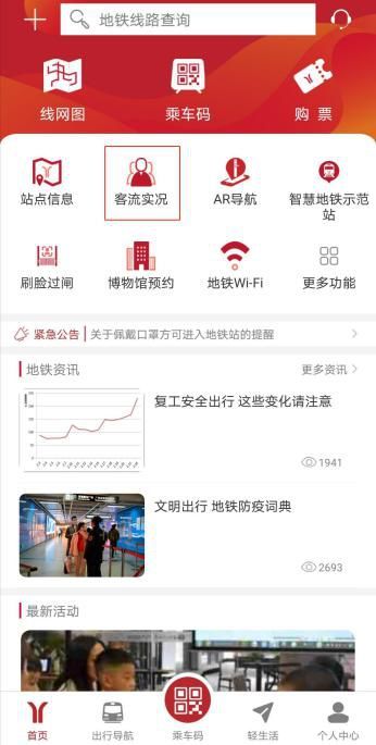 广州客流量最新动态，观察、分析与展望展望未来趋势