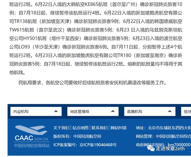 埃塞回国机票价格详解，步骤指南与价格概览