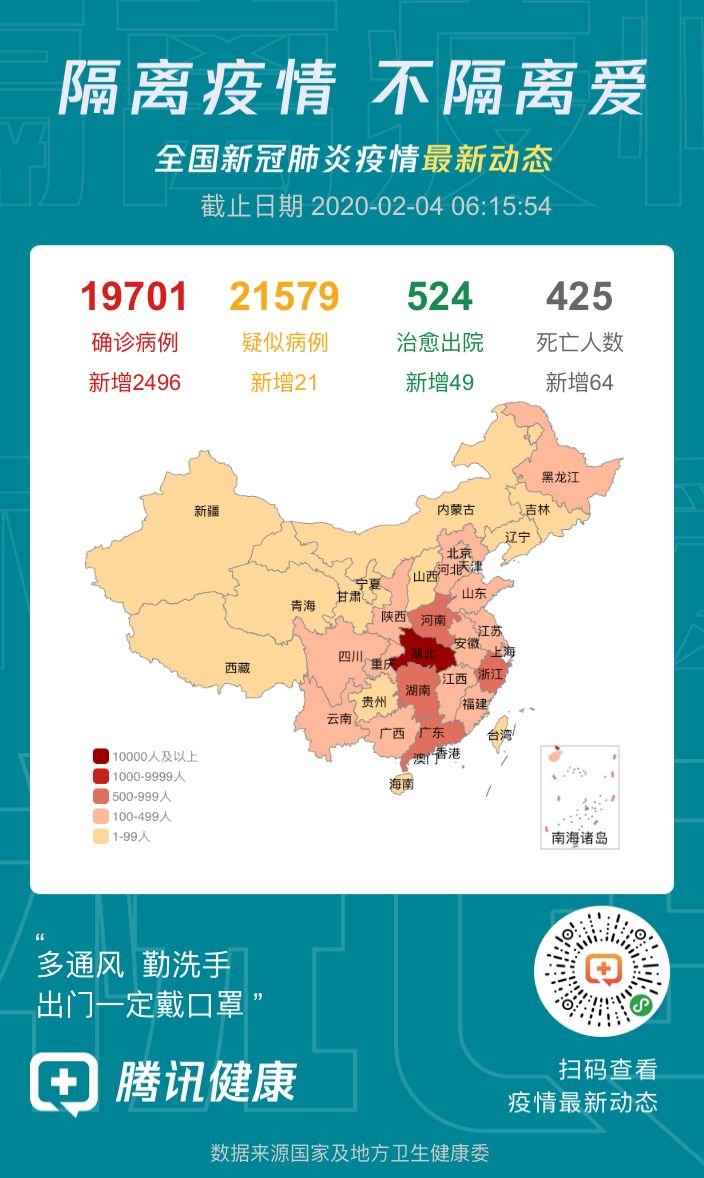 腾讯科技战疫，最新动态与贡献