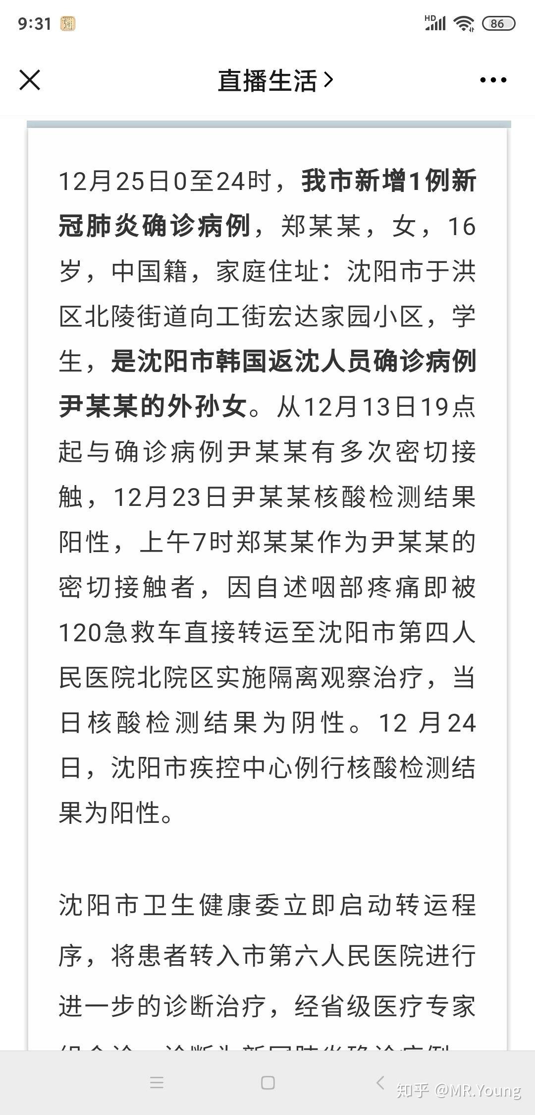 沈阳最新疫情动态更新，你了解吗？