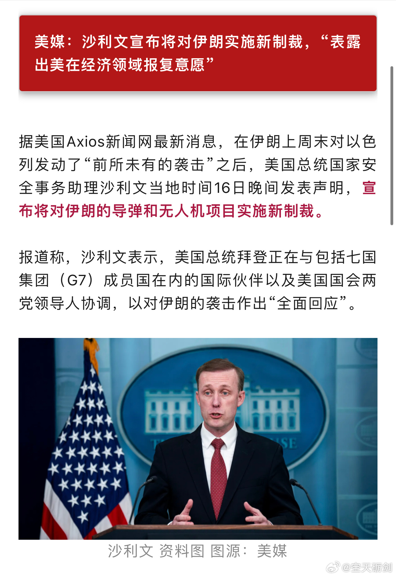 全球视角下的美伊动态，互动与影响分析