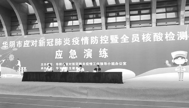 华阴最新疫情下的科技守护者，智能防疫新纪元前卫体验