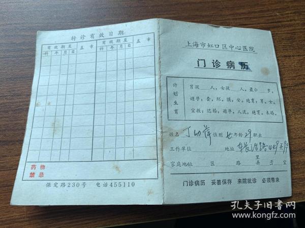 上海最新病历解析发布