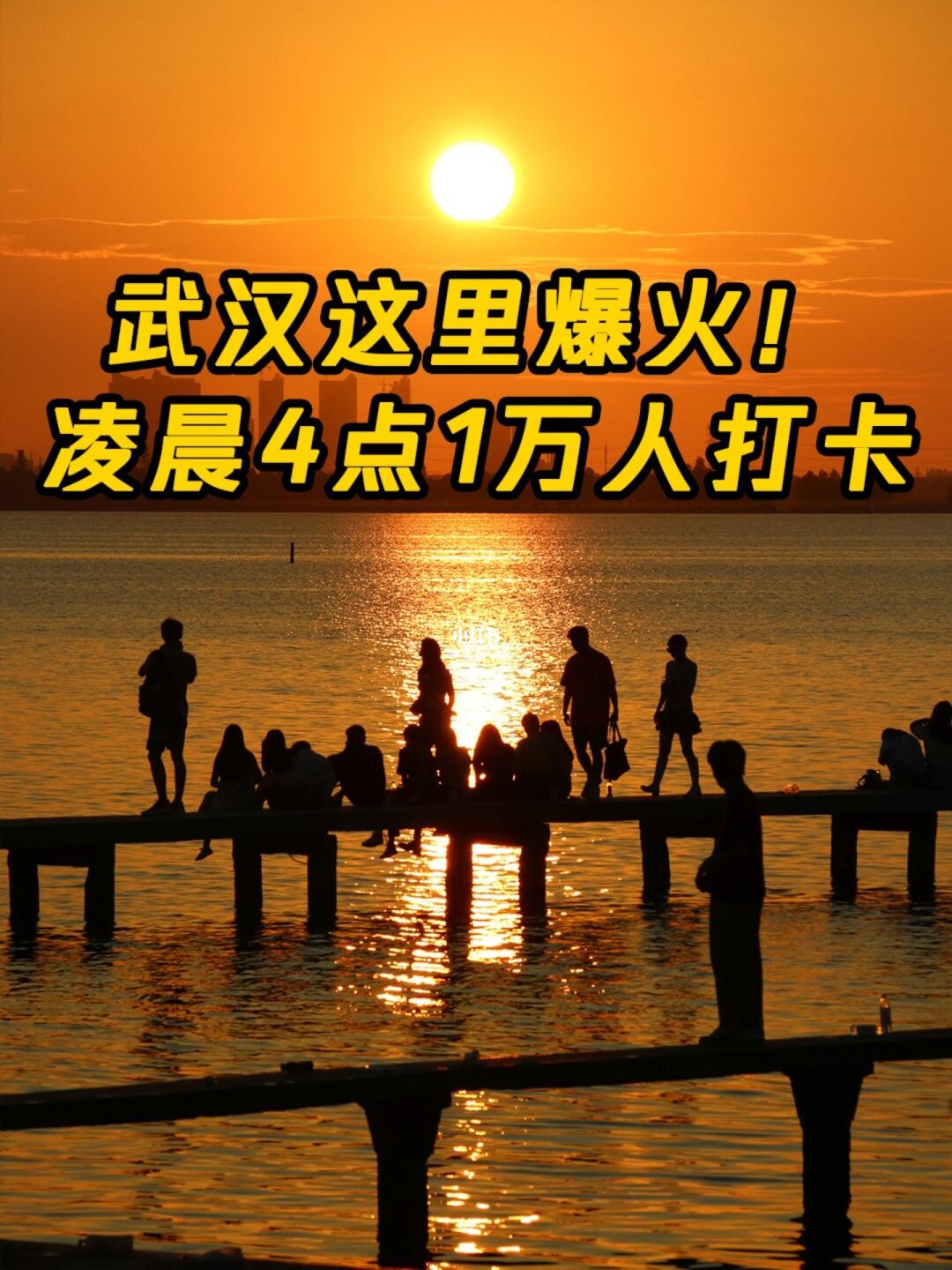武汉最新火热，探寻江城新热点