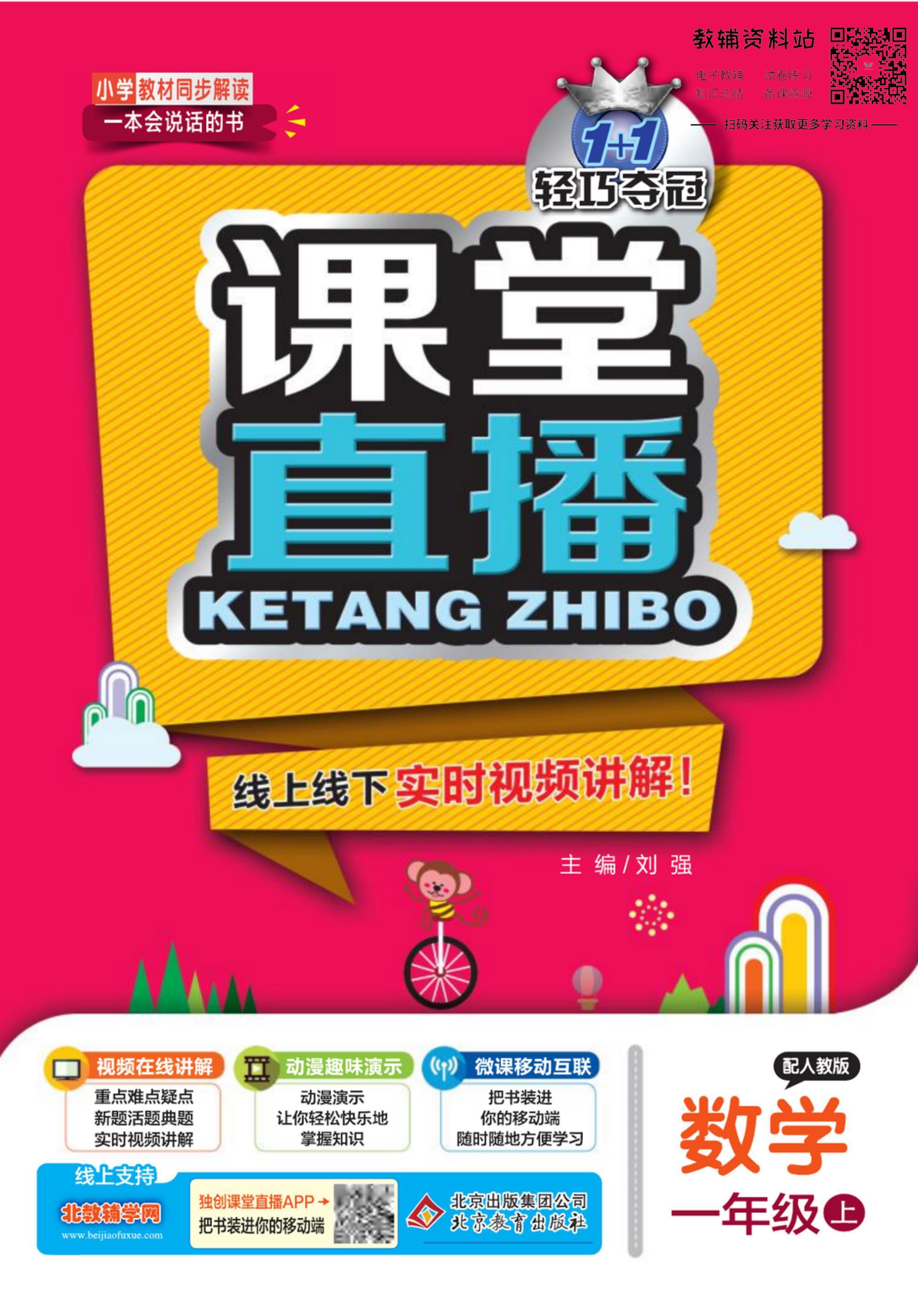 探讨下载最新课堂的价值与影响，引领教育变革的新潮流