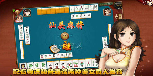 最新汕头麻将，传统与创新的完美融合