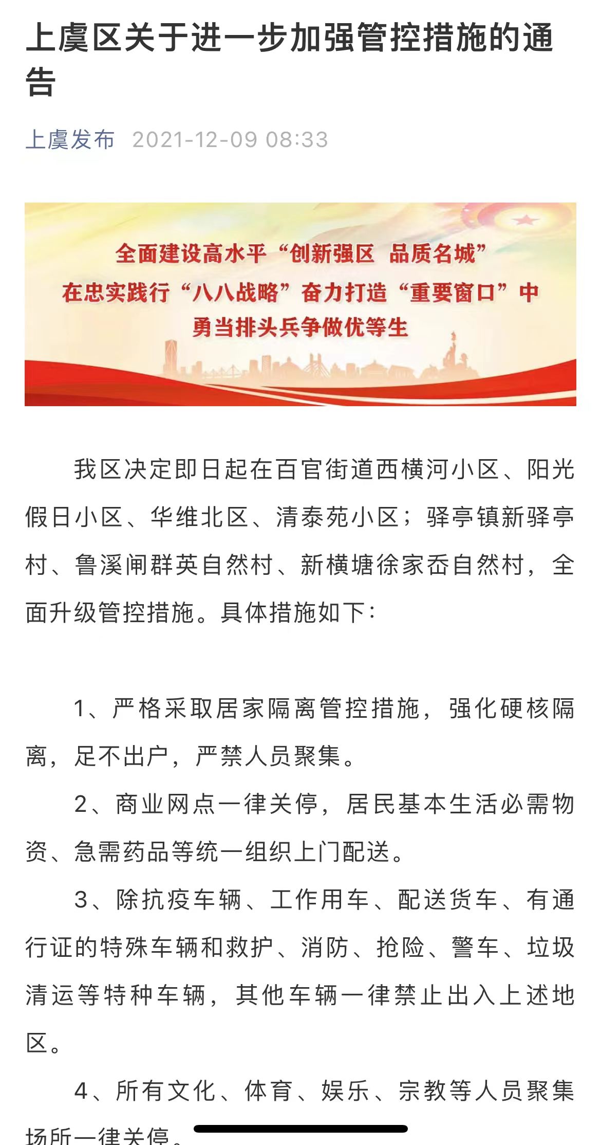 上虞最新疫情动态，变化中的学习展现自信与成就的力量