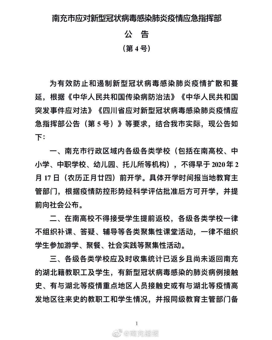 南充最新确诊案例，科技重塑健康，引领未来生活新篇章
