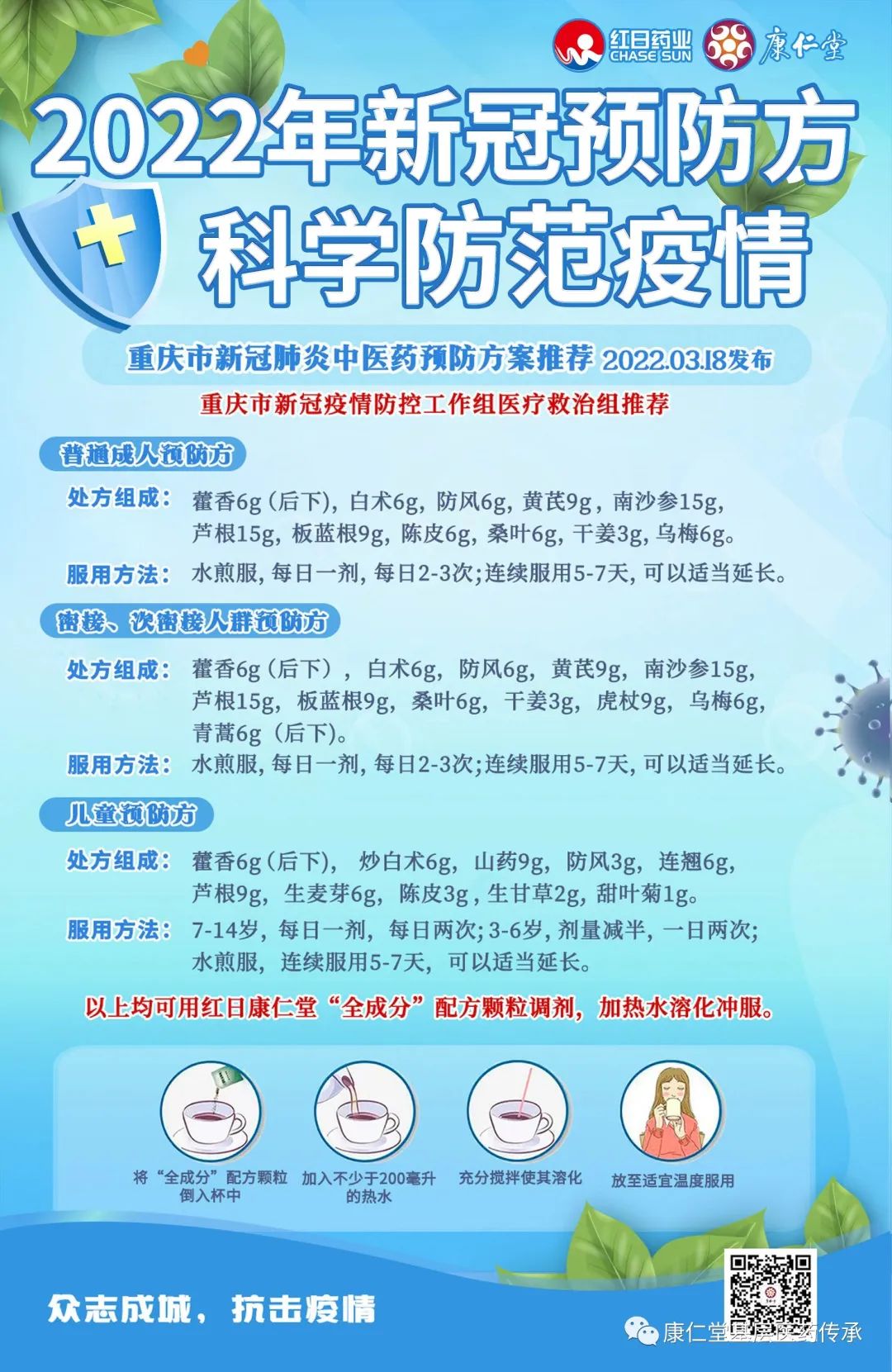 最新预防配方制作指南，掌握健康防线的关键步骤