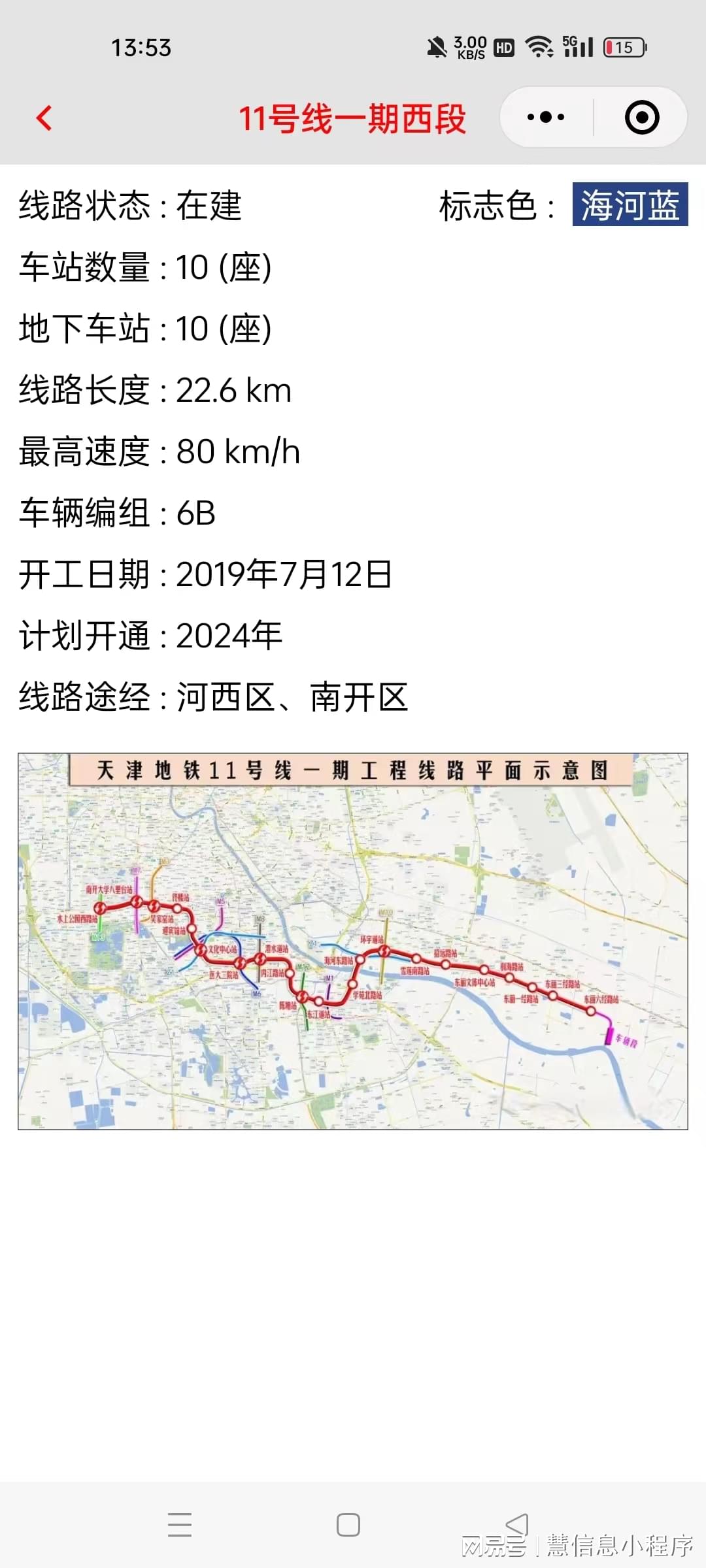 天津最新一的温馨日常记录