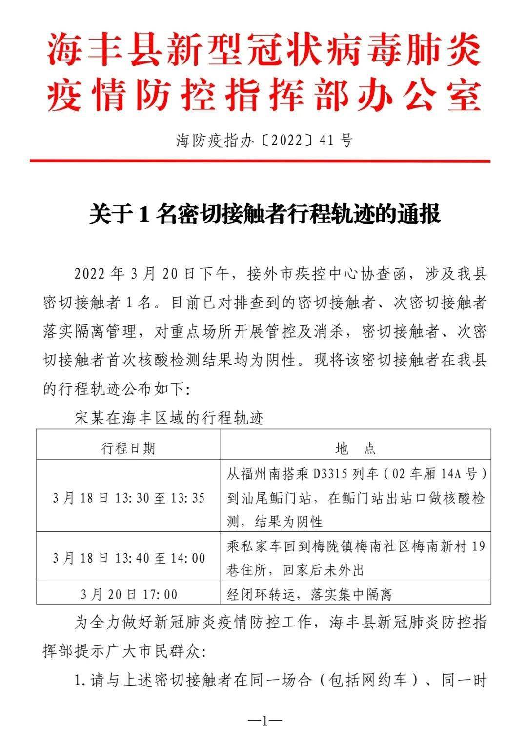 最新防疫通告发布，带上好心情探索自然美景，内心平和之旅