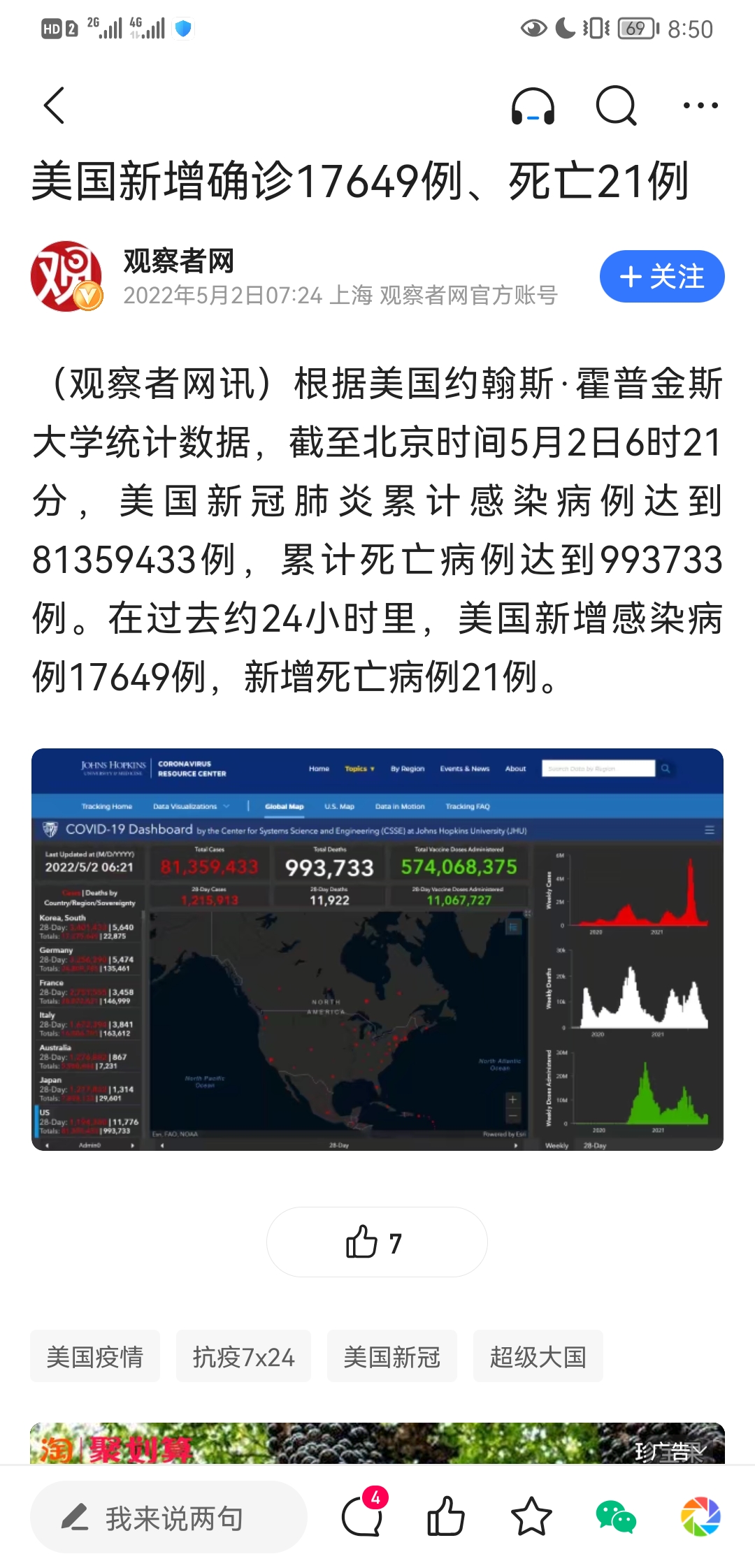 美国最新病倒之际，大自然成为最佳疗愈圣地！