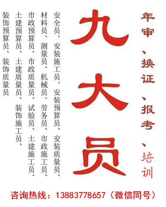 高空作业必备，最新登高证专业通行证解锁！