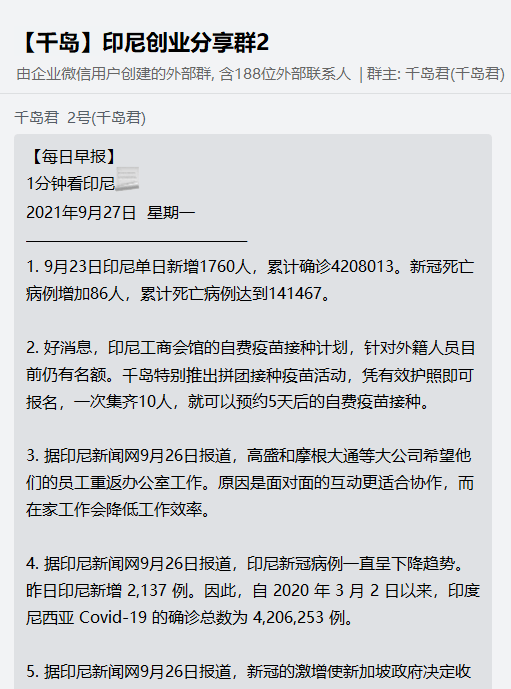 印尼新闻解读指南，获取最新头条与深度资讯的步骤