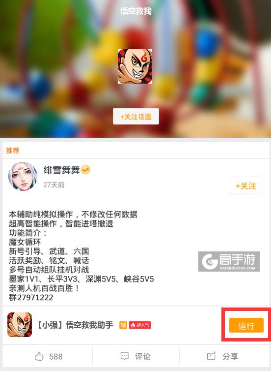 最新悟空辅助，一路学习，助力无限成长之路