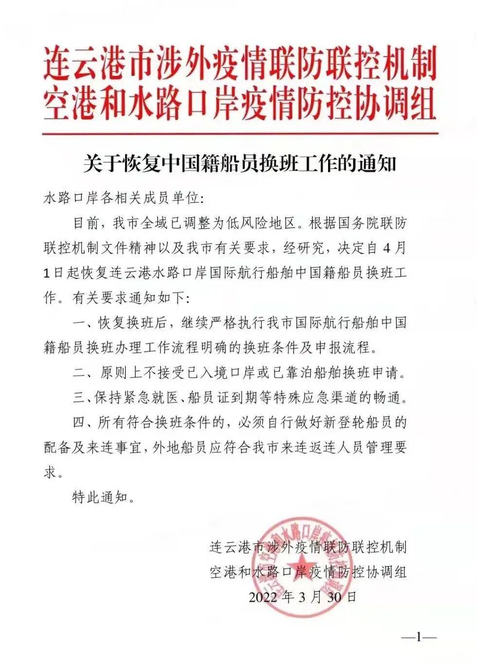最新船员换班，小巷深处的风情小店探秘