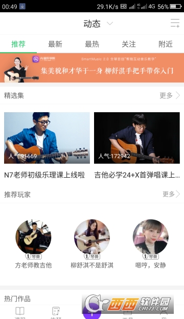 探索音乐之路，吉他爱好者自信与成就感的旅程