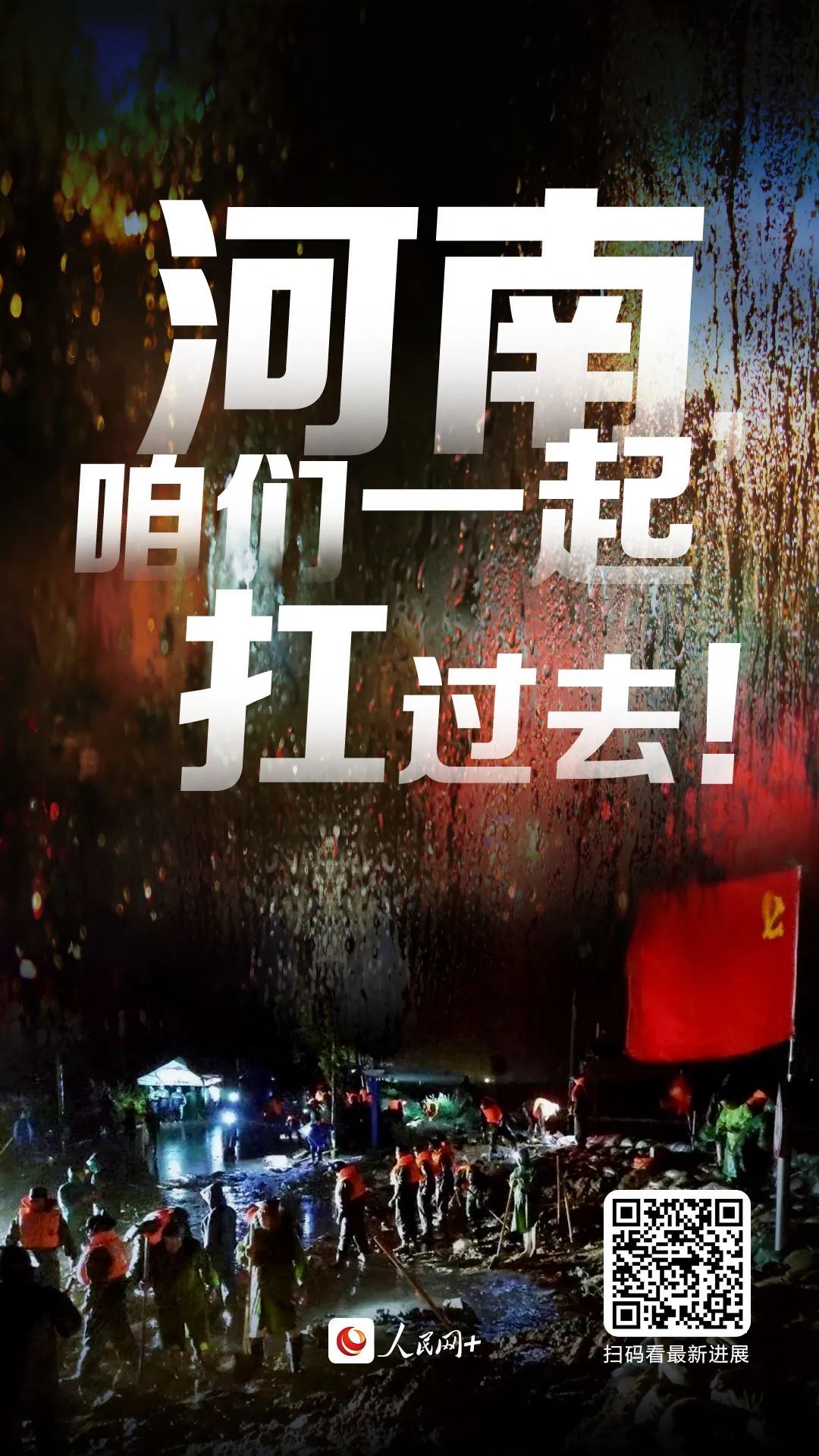河南最新驰援行动，自然美景的探索之旅